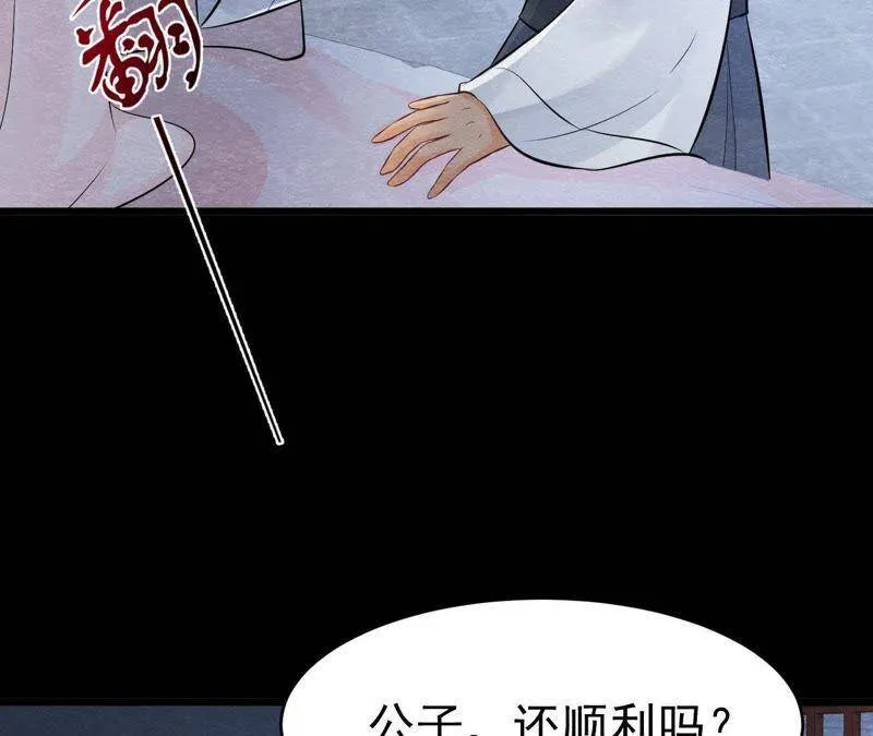 第二季第10话 假猫侠的真面目 第5页
