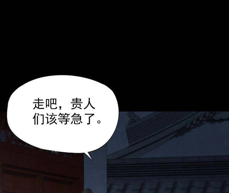 第二季第10话 假猫侠的真面目 第11页