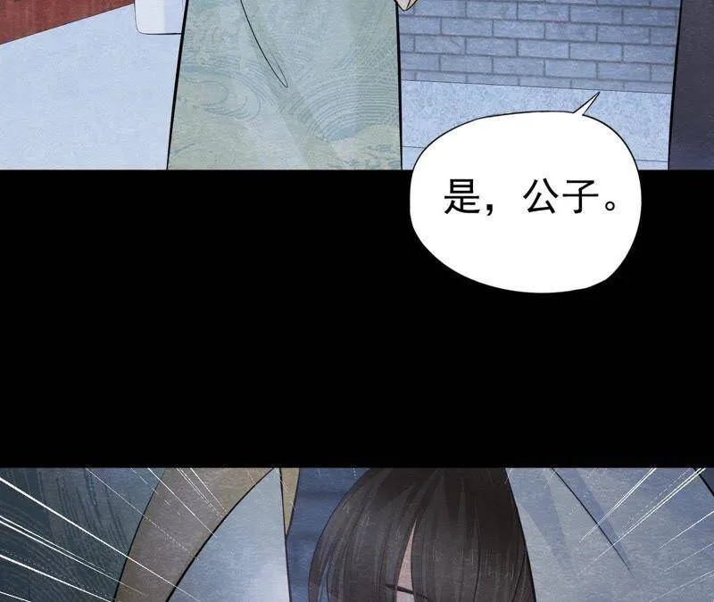 第二季第10话 假猫侠的真面目 第13页