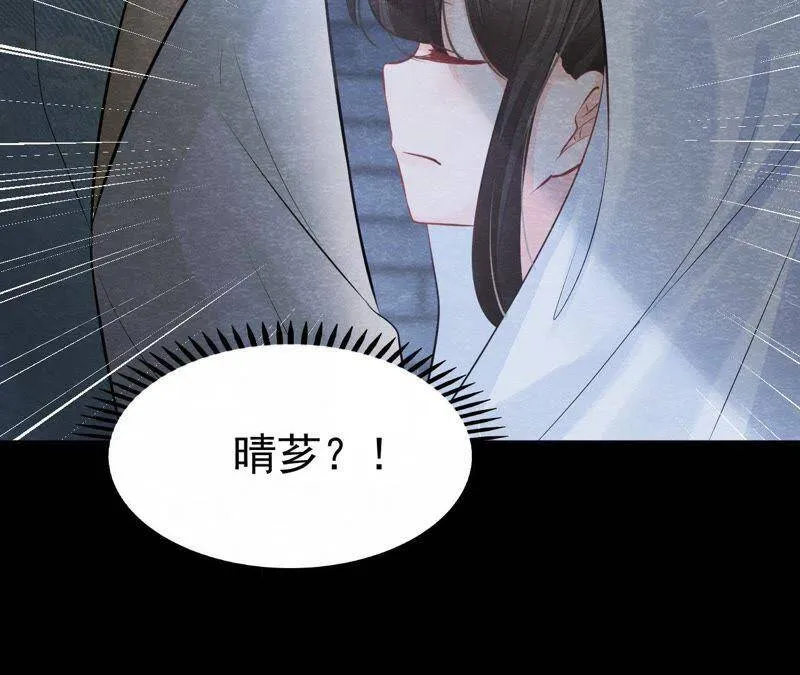第二季第10话 假猫侠的真面目 第14页