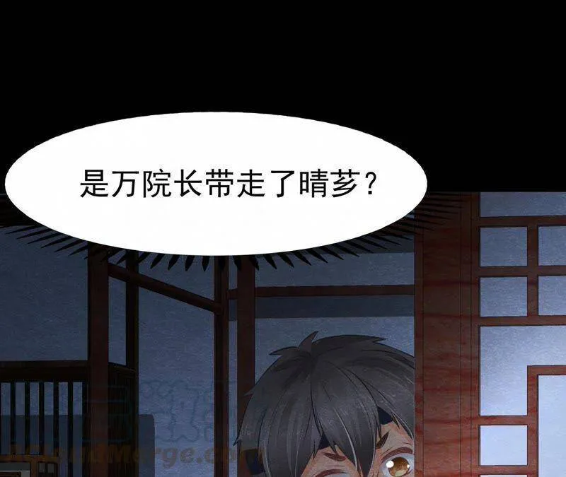 第二季第10话 假猫侠的真面目 第15页