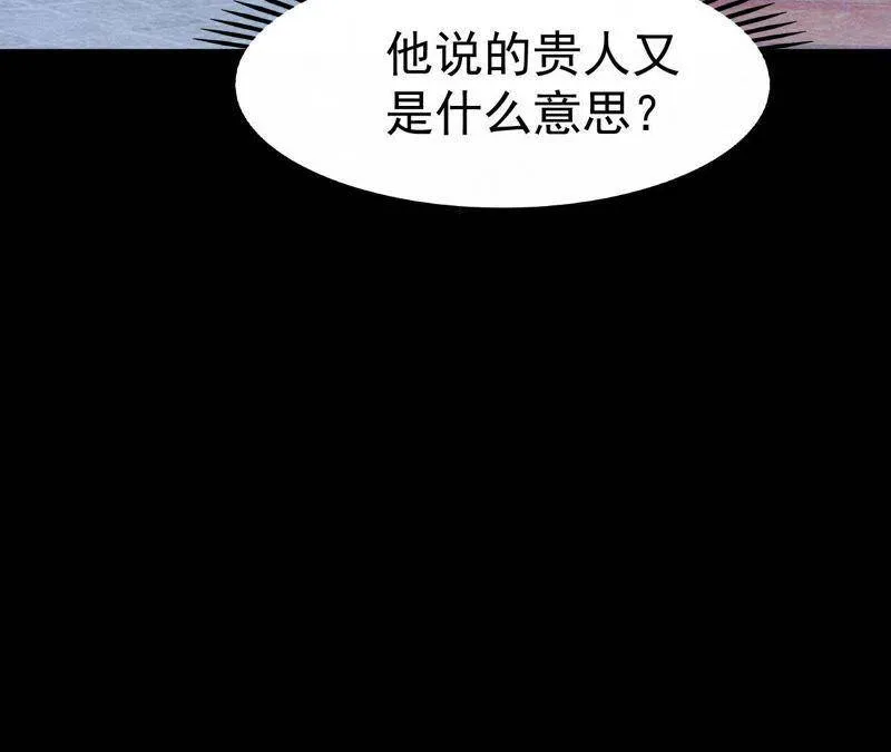 第二季第10话 假猫侠的真面目 第17页