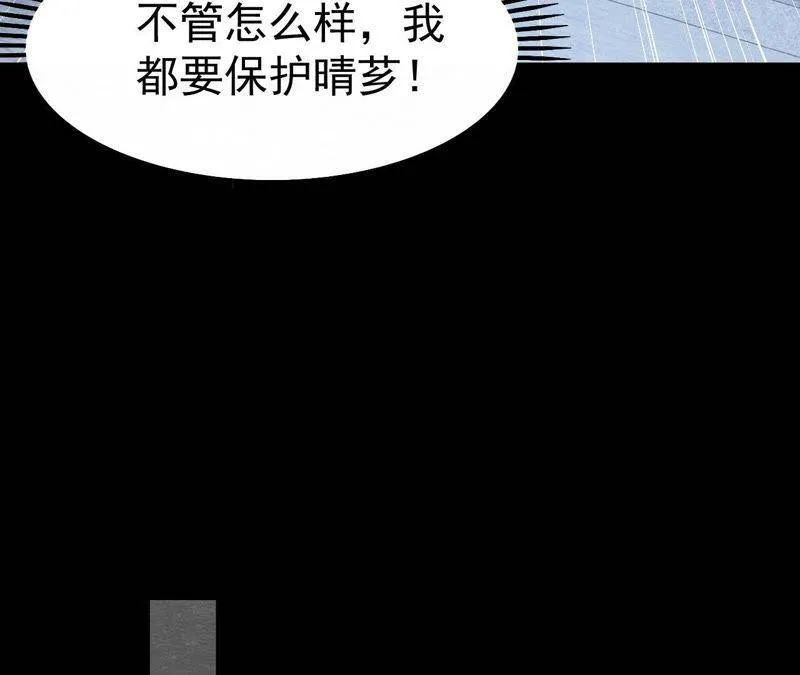 第二季第10话 假猫侠的真面目 第21页
