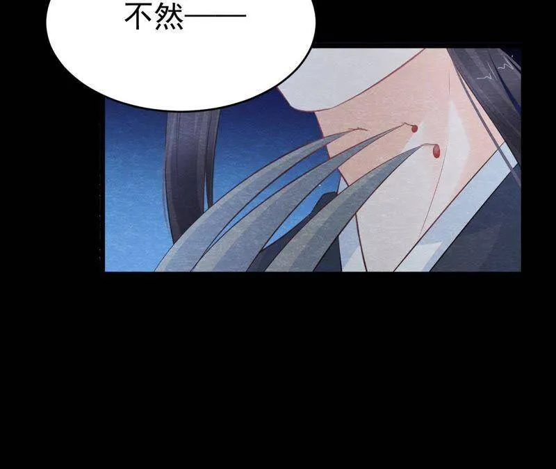 第二季第10话 假猫侠的真面目 第30页