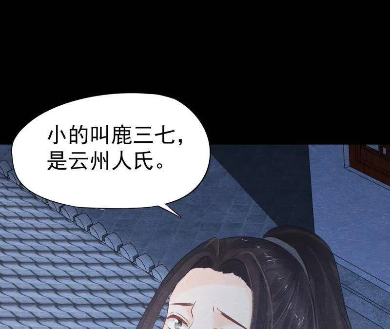 第二季第10话 假猫侠的真面目 第34页
