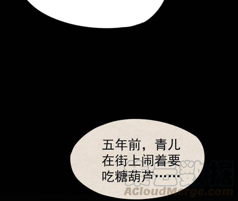 第二季第10话 假猫侠的真面目 第36页