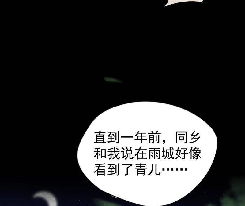 第二季第10话 假猫侠的真面目 第44页