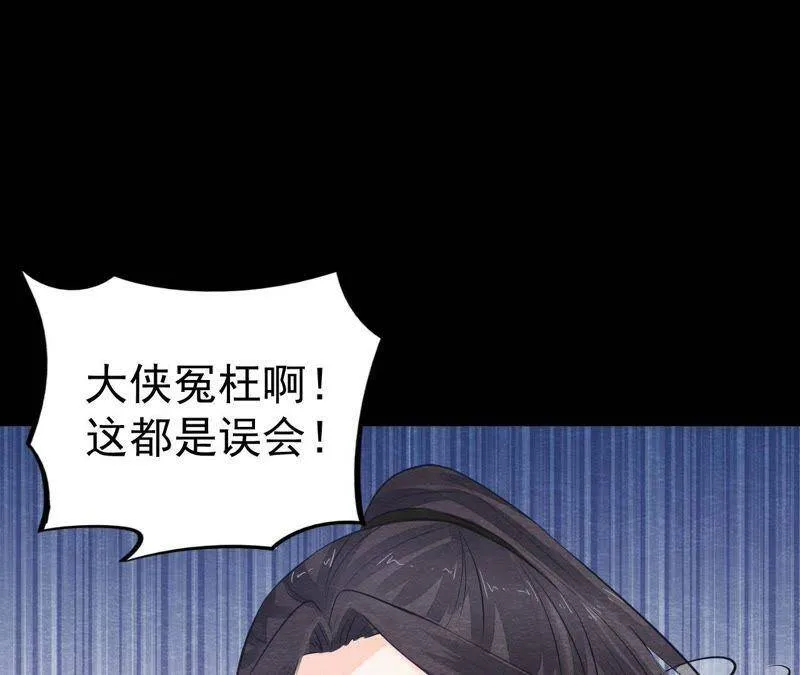第二季第10话 假猫侠的真面目 第49页