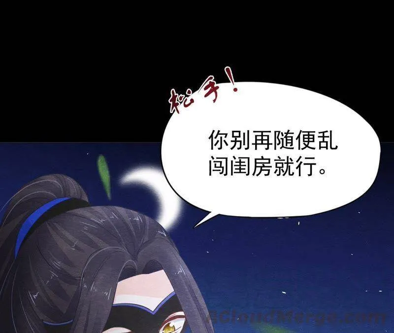 第二季第10话 假猫侠的真面目 第57页
