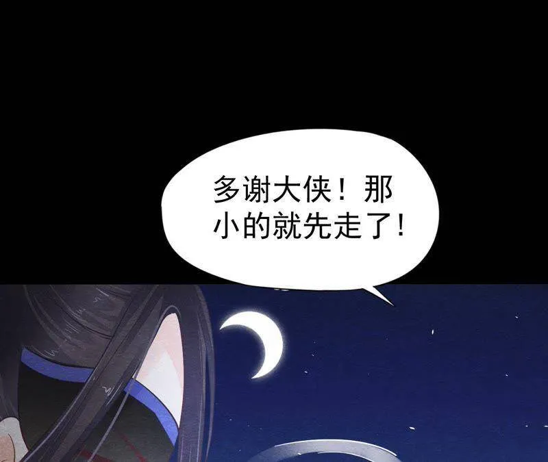 第二季第10话 假猫侠的真面目 第59页
