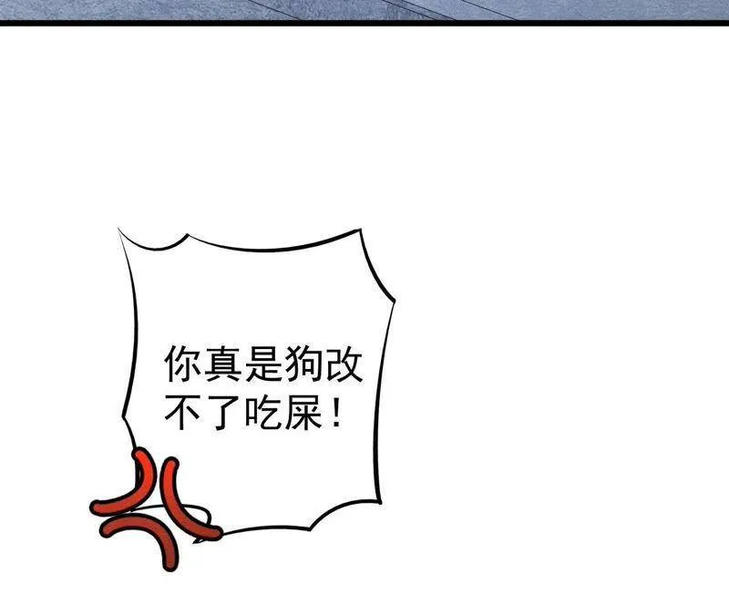 第二季第10话 假猫侠的真面目 第63页
