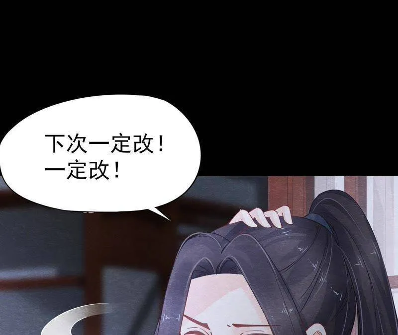 第二季第10话 假猫侠的真面目 第67页