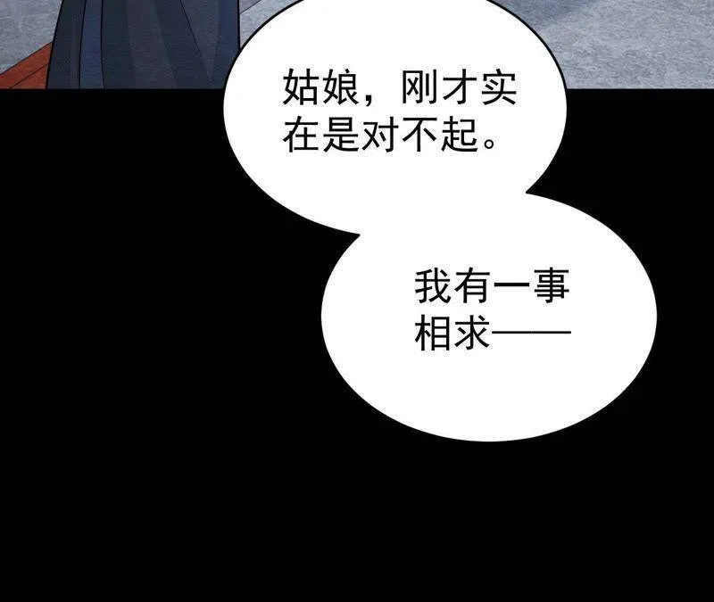 第二季第10话 假猫侠的真面目 第74页