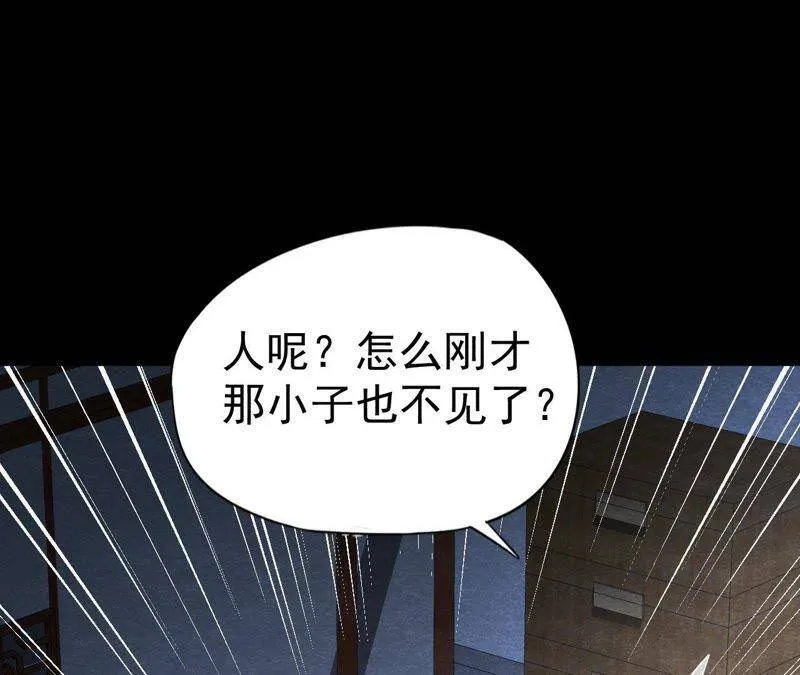 第二季第10话 假猫侠的真面目 第76页
