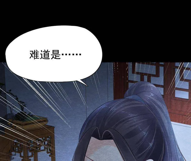 第二季第10话 假猫侠的真面目 第79页