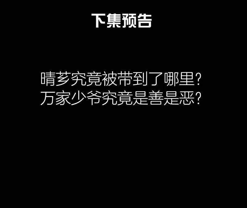 第二季第10话 假猫侠的真面目 第82页