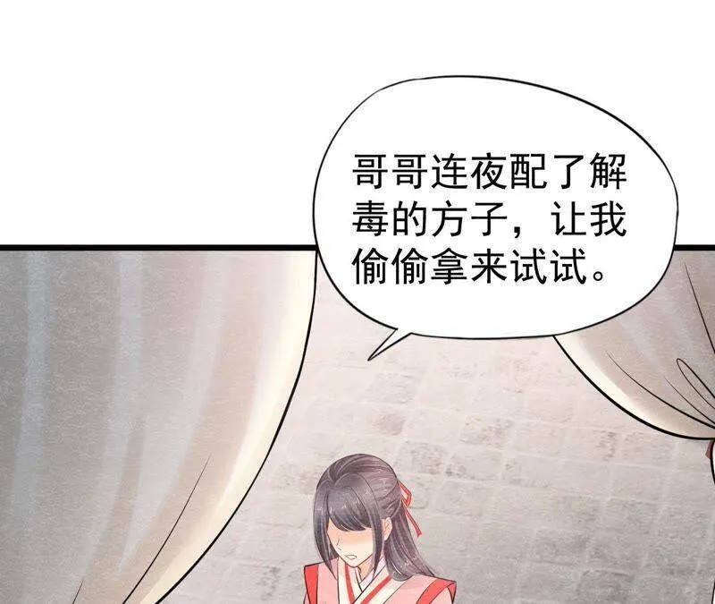 第二季第9话 失踪的少女 第3页