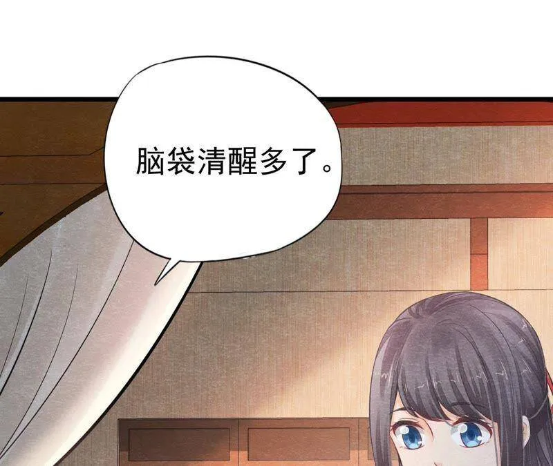 第二季第9话 失踪的少女 第7页