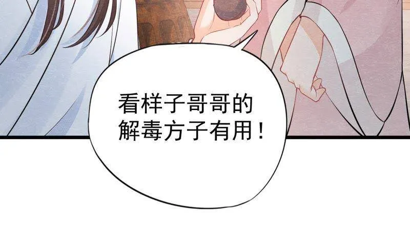 第二季第9话 失踪的少女 第9页