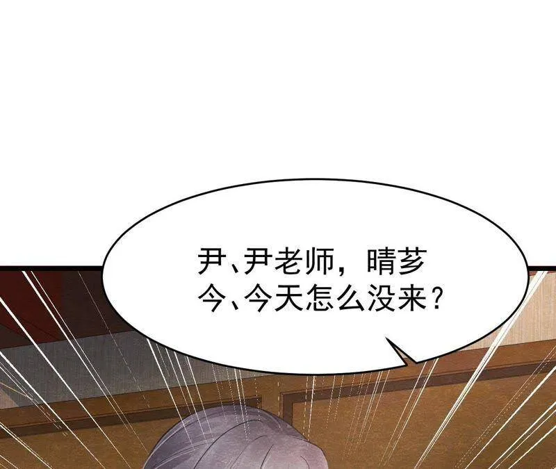 第二季第9话 失踪的少女 第10页