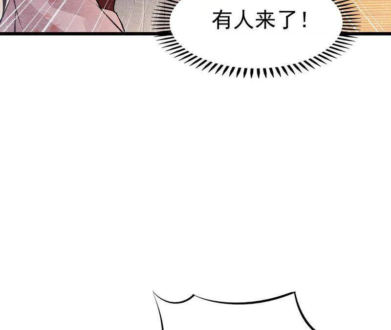 第二季第9话 失踪的少女 第12页