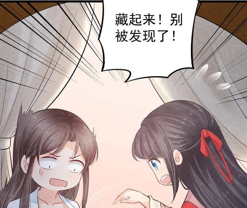 第二季第9话 失踪的少女 第13页
