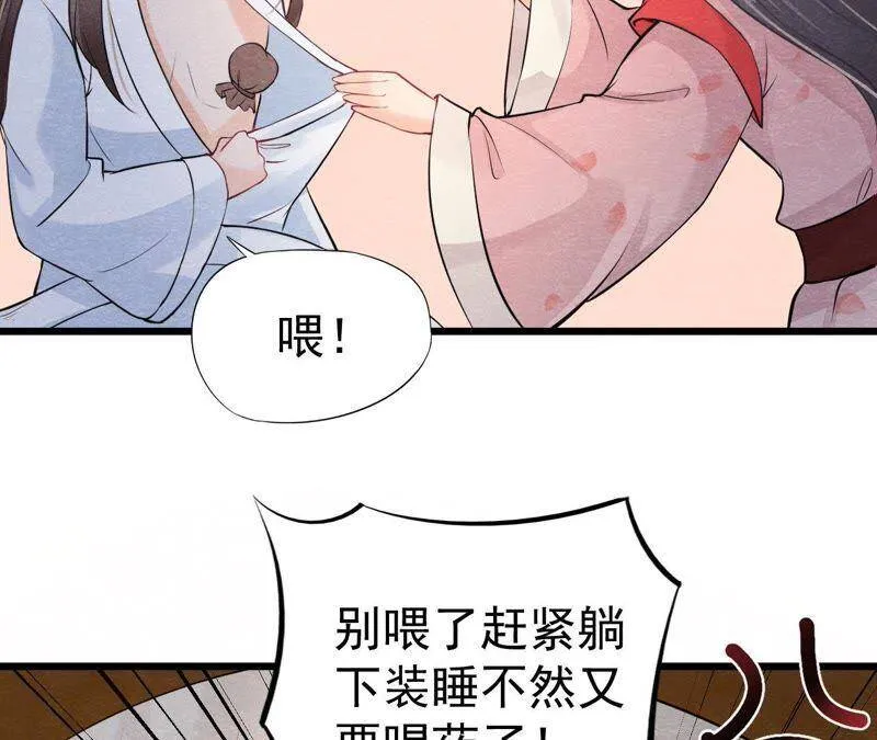 第二季第9话 失踪的少女 第14页