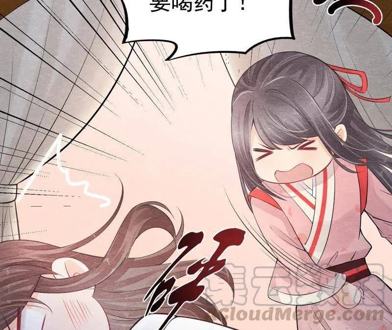 第二季第9话 失踪的少女 第15页