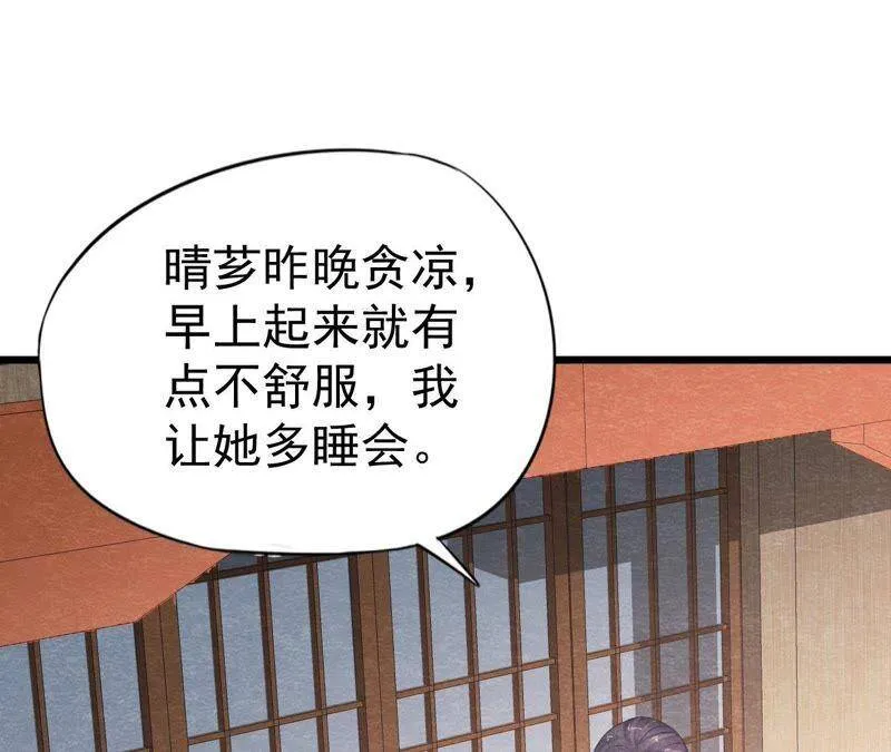第二季第9话 失踪的少女 第17页