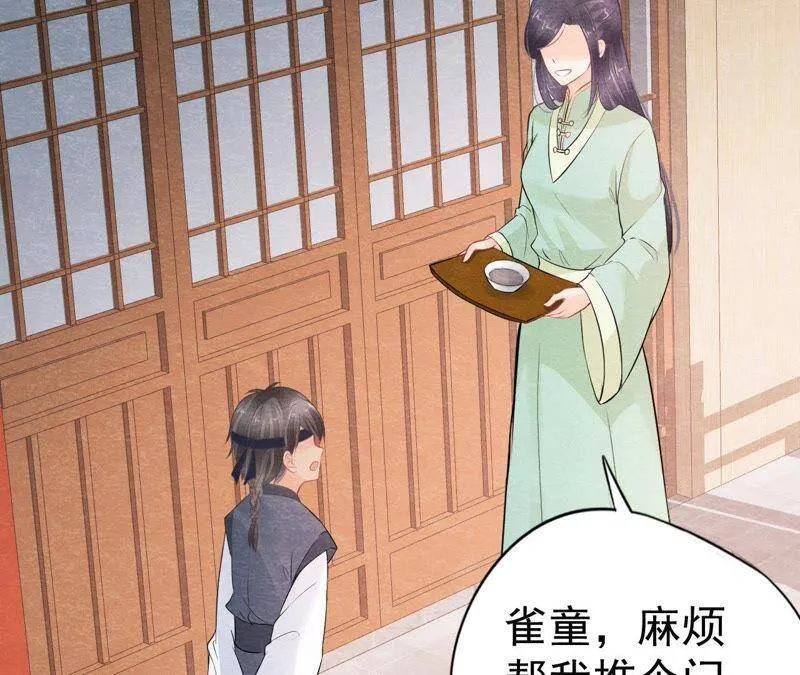 第二季第9话 失踪的少女 第18页