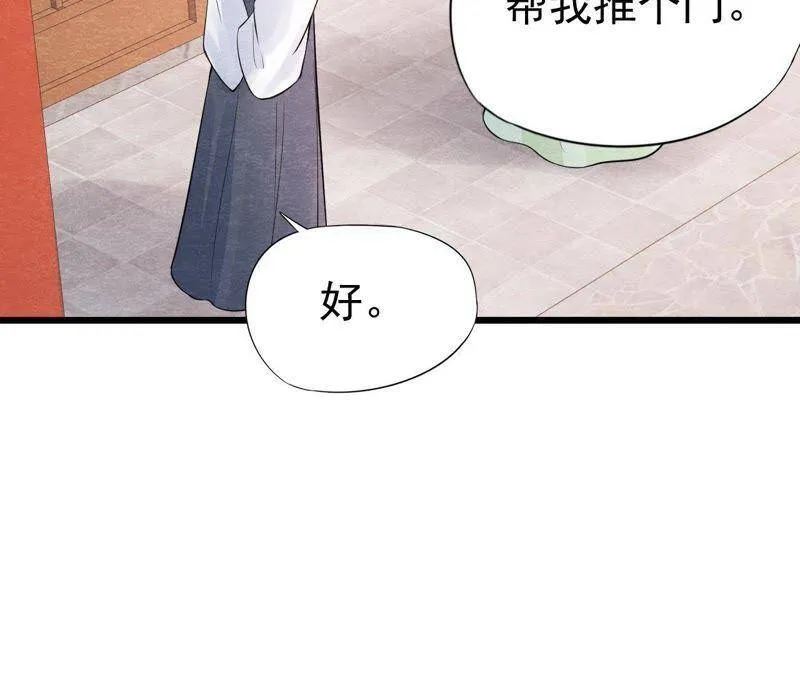 第二季第9话 失踪的少女 第19页
