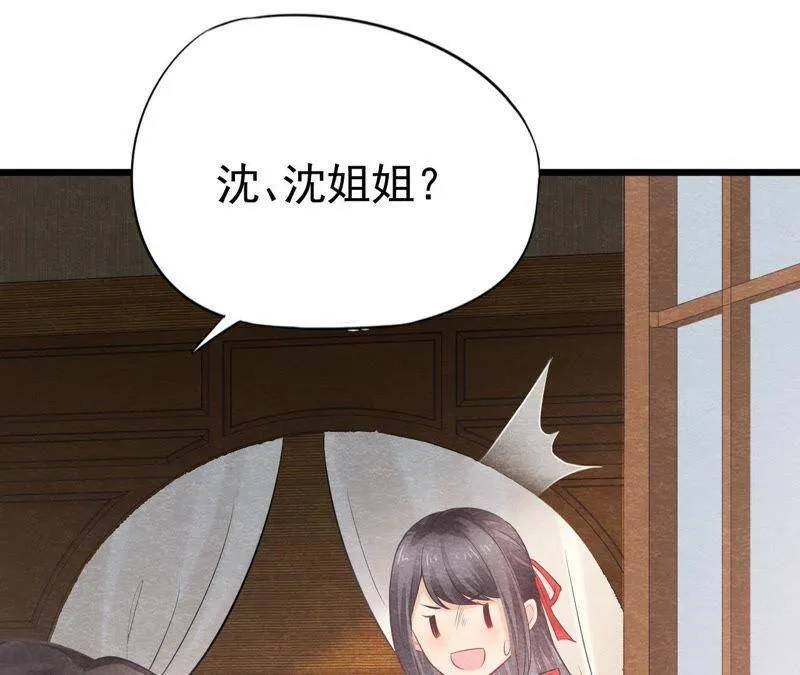 第二季第9话 失踪的少女 第20页