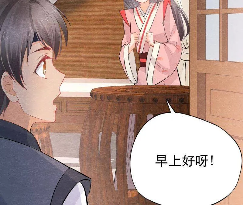 第二季第9话 失踪的少女 第21页