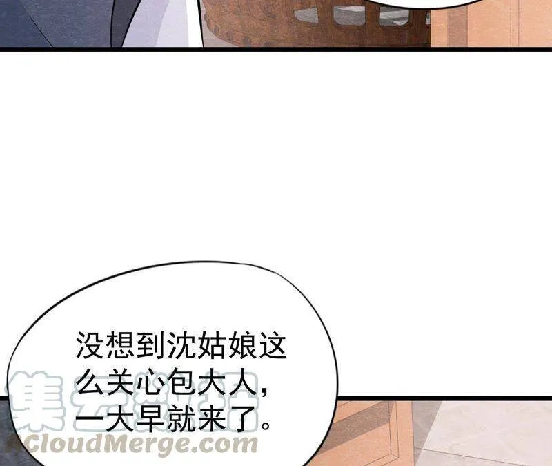 第二季第9话 失踪的少女 第22页
