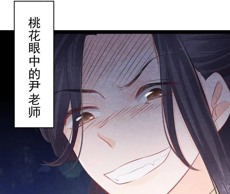 第二季第9话 失踪的少女 第28页