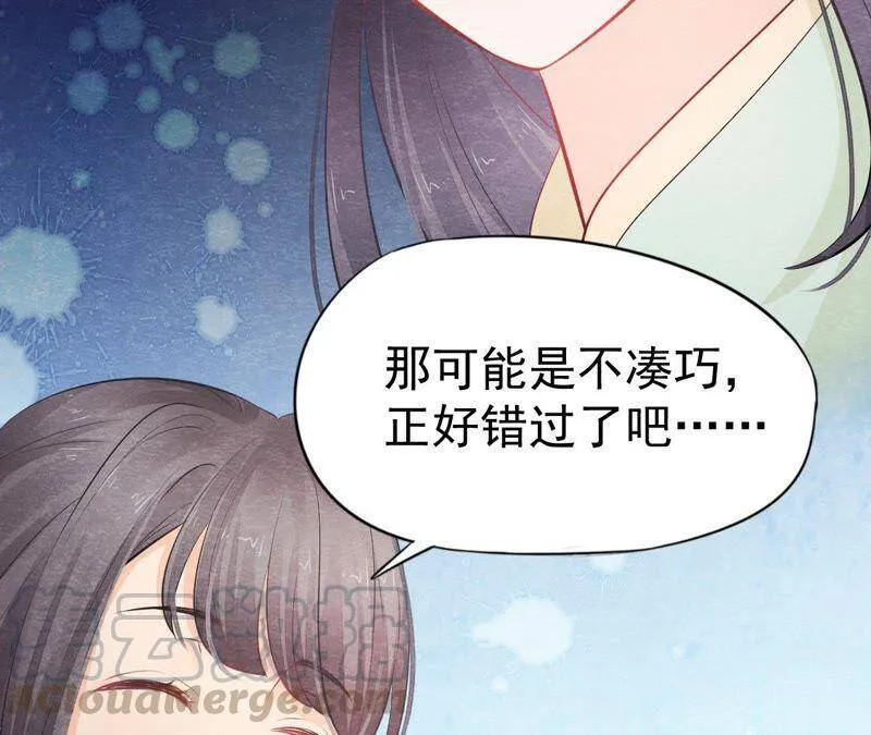 第二季第9话 失踪的少女 第29页