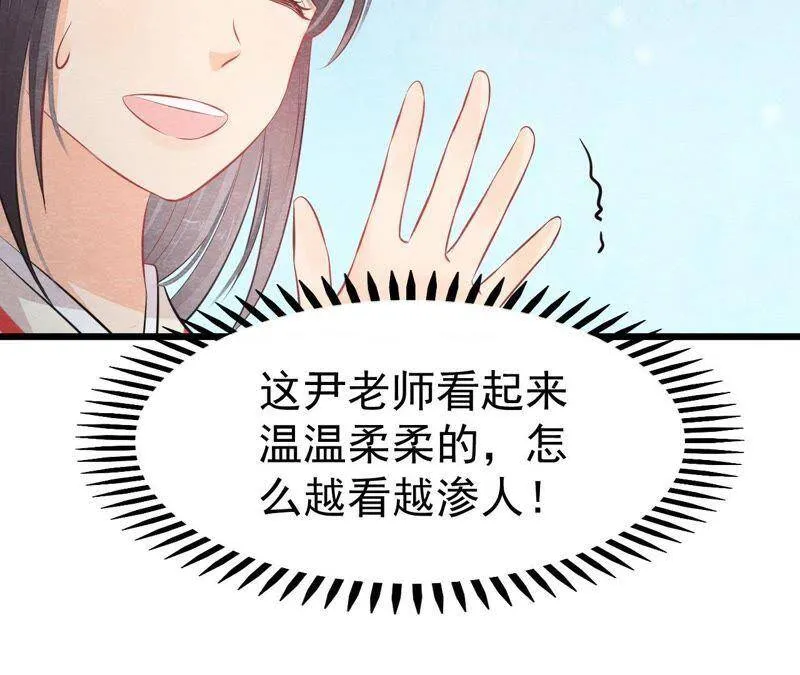 第二季第9话 失踪的少女 第30页