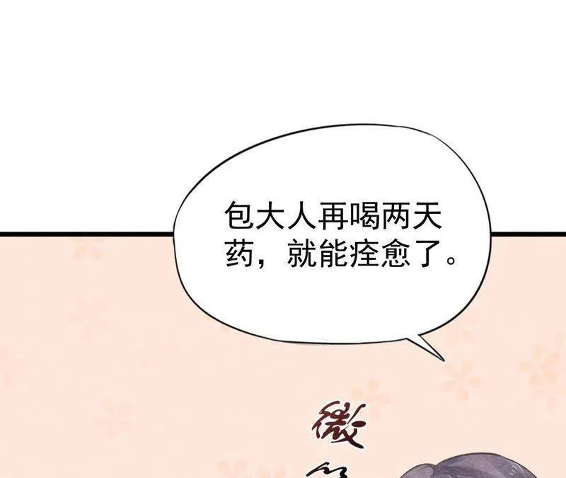 第二季第9话 失踪的少女 第31页