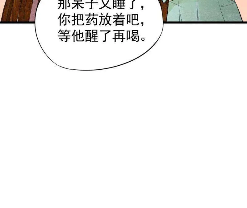第二季第9话 失踪的少女 第33页