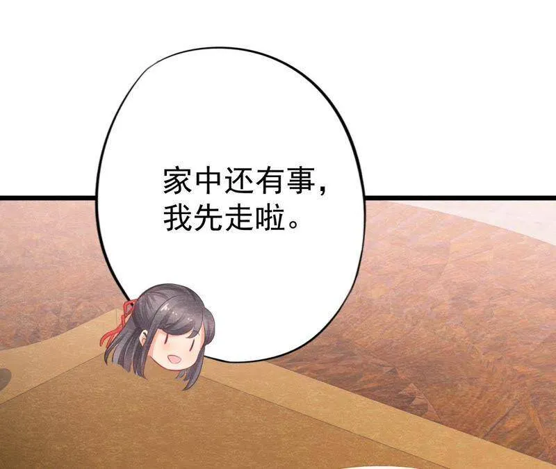 第二季第9话 失踪的少女 第35页