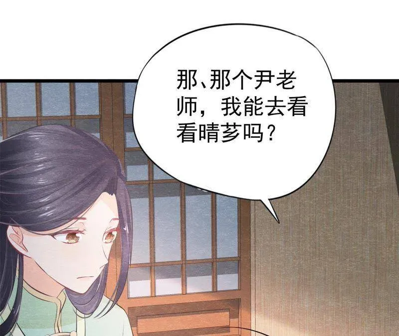 第二季第9话 失踪的少女 第37页
