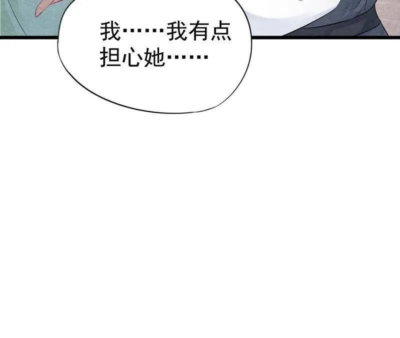 第二季第9话 失踪的少女 第39页