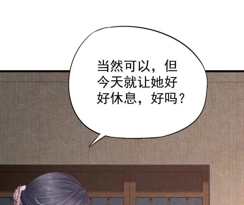第二季第9话 失踪的少女 第42页