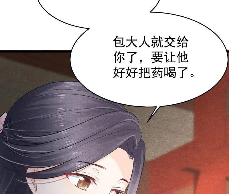第二季第9话 失踪的少女 第45页