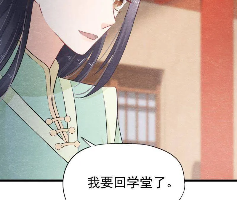 第二季第9话 失踪的少女 第46页