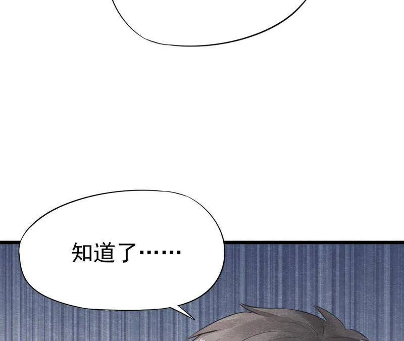 第二季第9话 失踪的少女 第47页