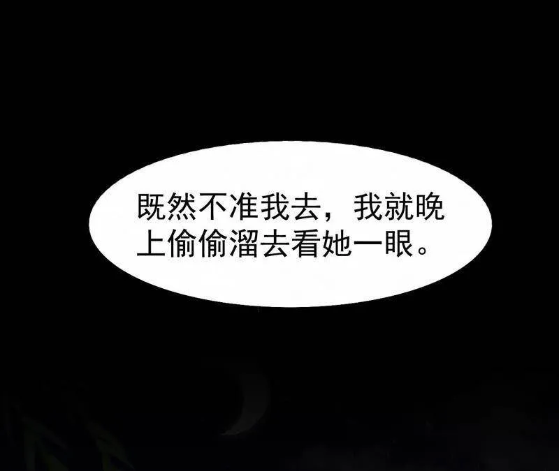 第二季第9话 失踪的少女 第49页