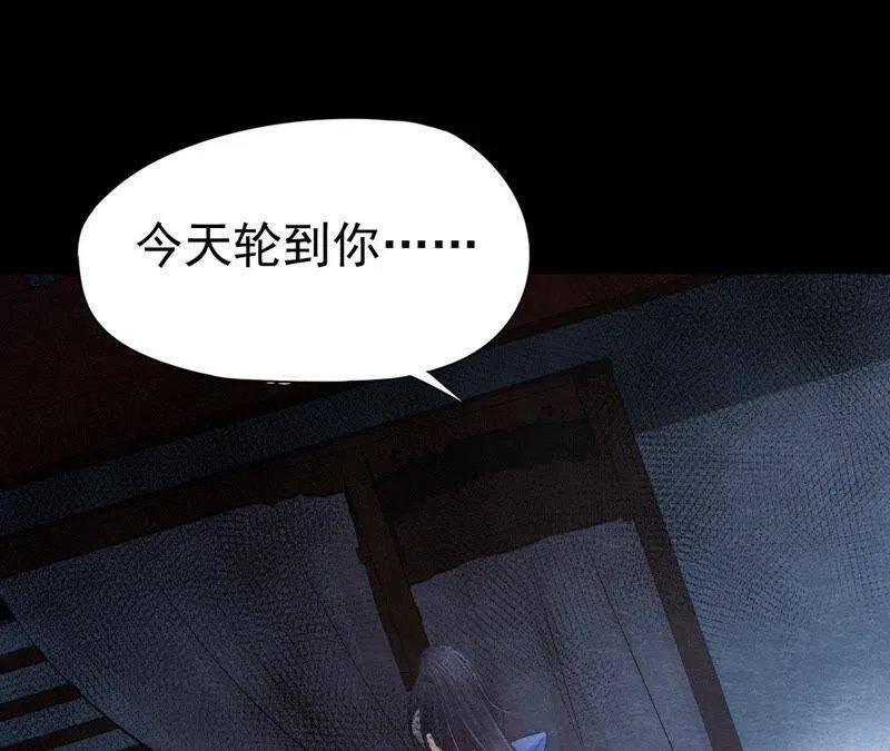 第二季第9话 失踪的少女 第52页
