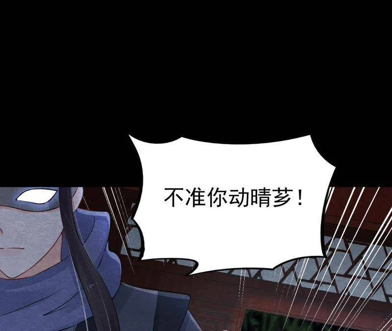 第二季第9话 失踪的少女 第55页