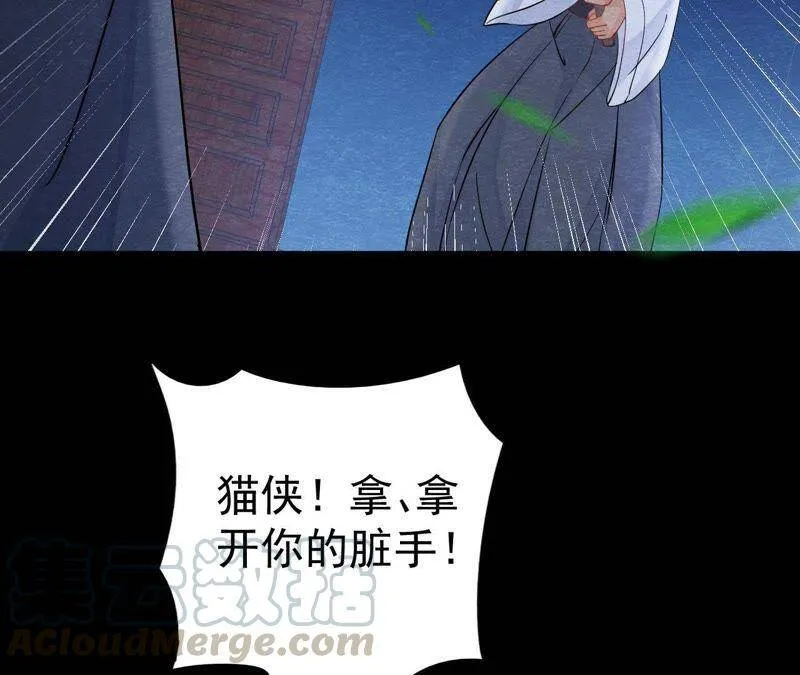 第二季第9话 失踪的少女 第57页